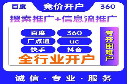 案例分享：竞价代运营助力企业增长